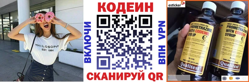 Кодеиновый сироп Lean напиток Lean (лин) Чухлома