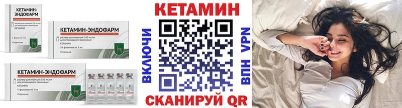 Кетамин VHQ  Чухлома 