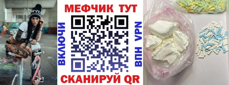 Меф мука  наркошоп  Чухлома 
